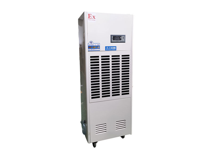 防爆除濕機