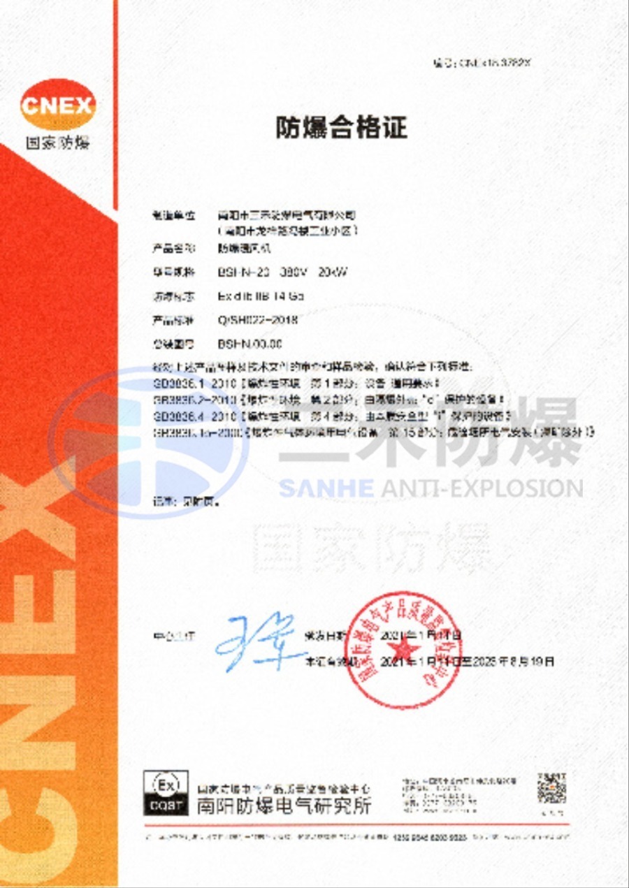 防爆暖風機18.3782x